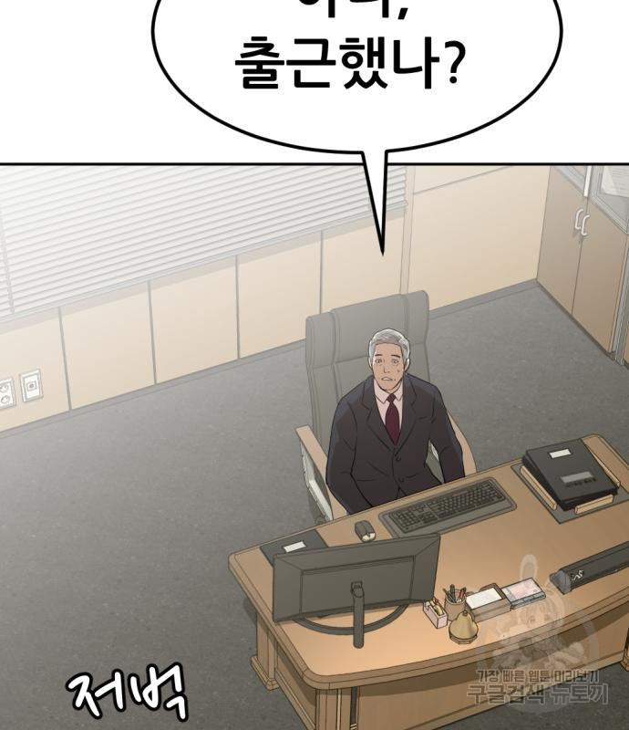 사내고충처리반 4화 304
