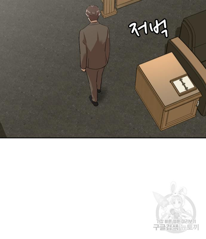 사내고충처리반 4화 305