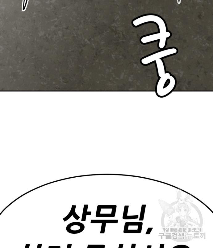 사내고충처리반 4화 307