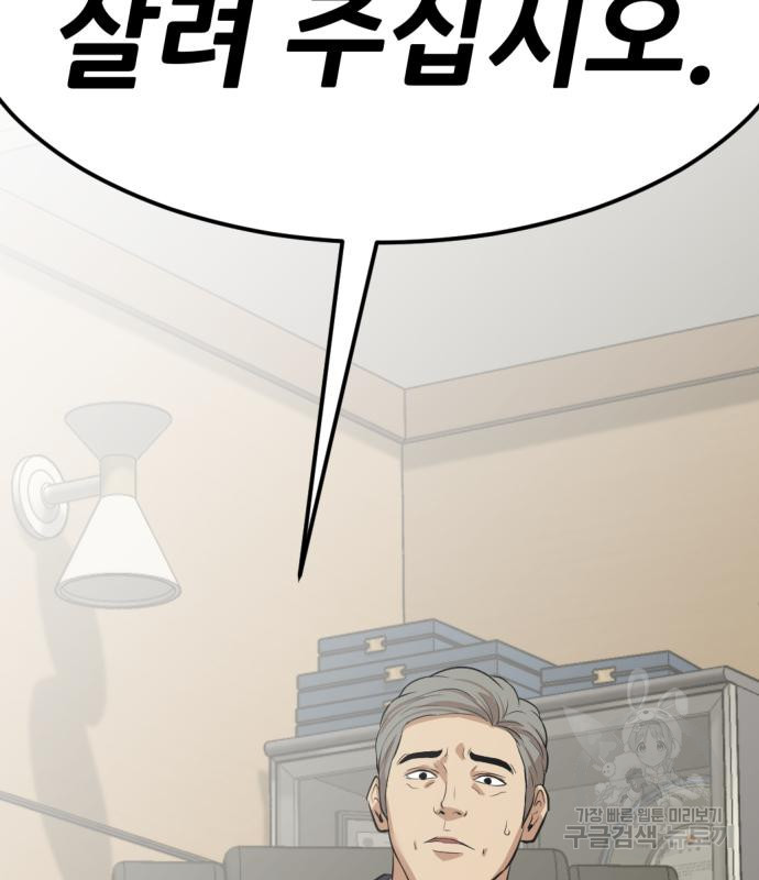 사내고충처리반 4화 308