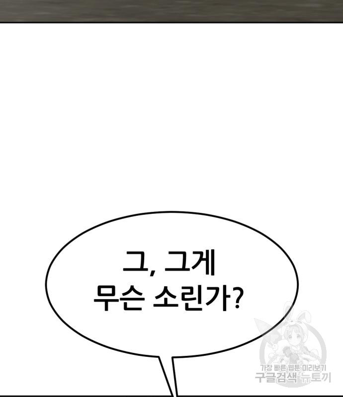 사내고충처리반 4화 311