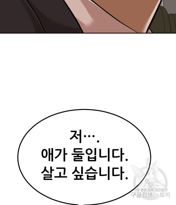 사내고충처리반 4화 313