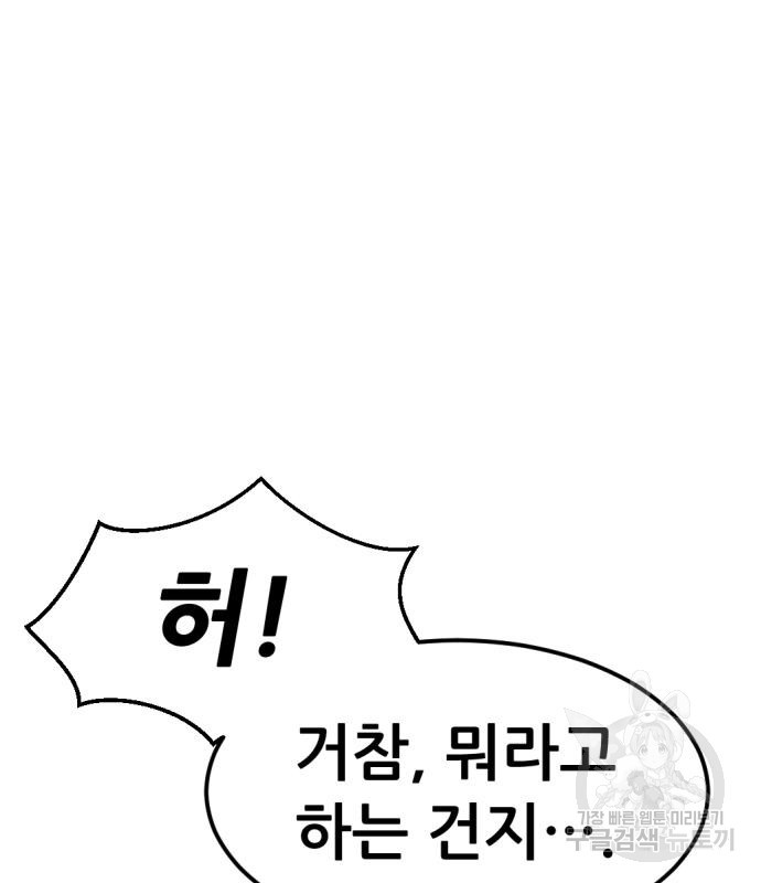 사내고충처리반 4화 316