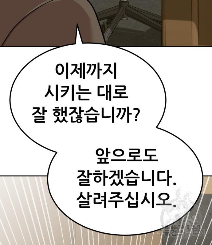 사내고충처리반 4화 318