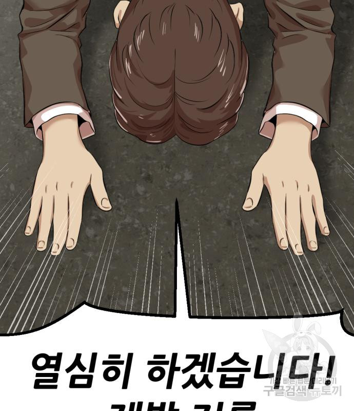 사내고충처리반 4화 320