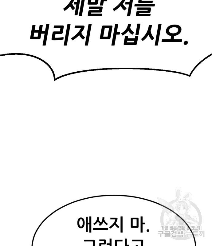 사내고충처리반 4화 321
