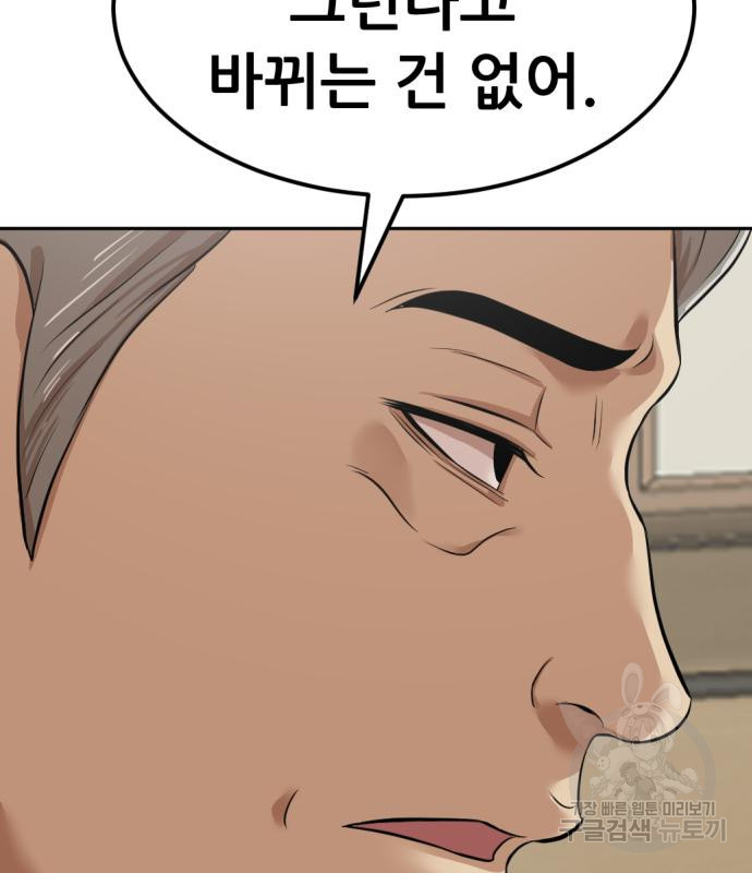 사내고충처리반 4화 322