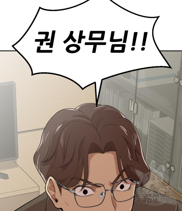사내고충처리반 4화 324