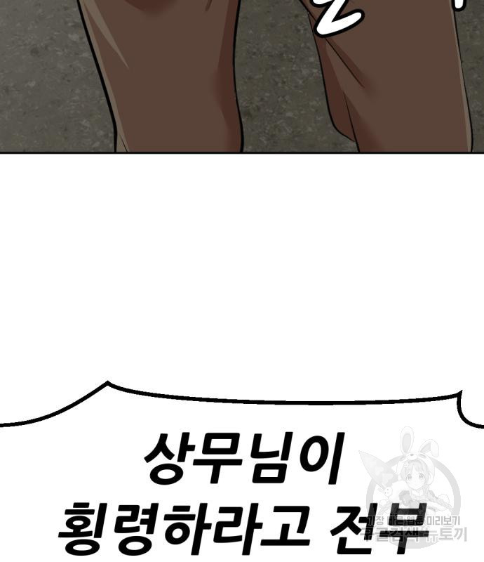 사내고충처리반 4화 326