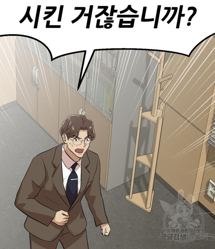 사내고충처리반 4화 327