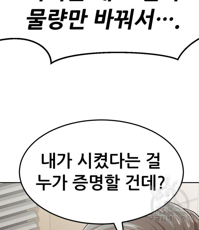 사내고충처리반 4화 329