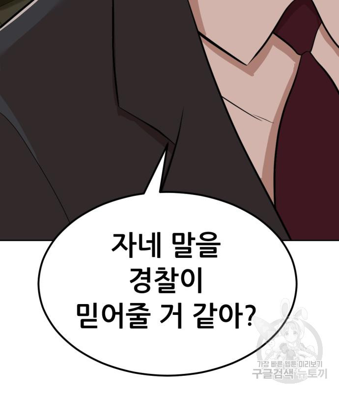 사내고충처리반 4화 331
