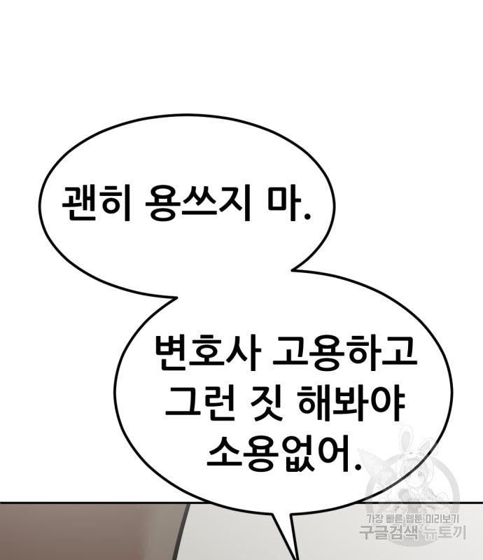 사내고충처리반 4화 332