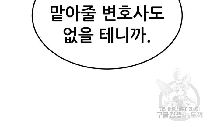 사내고충처리반 4화 335