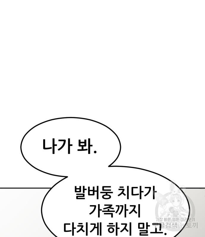 사내고충처리반 4화 336