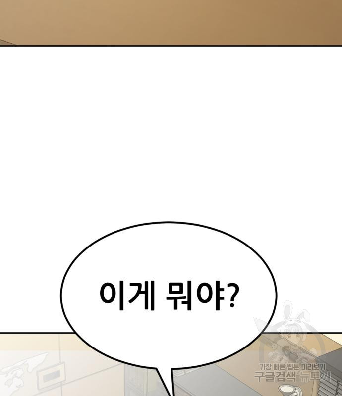 사내고충처리반 4화 345