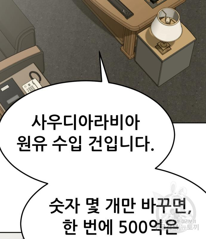 사내고충처리반 4화 347
