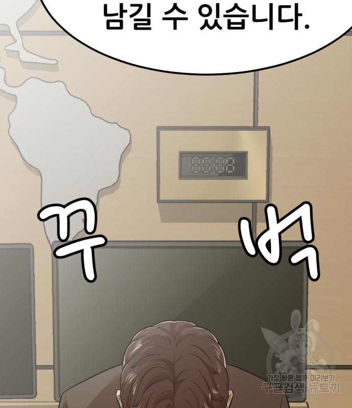 사내고충처리반 4화 348