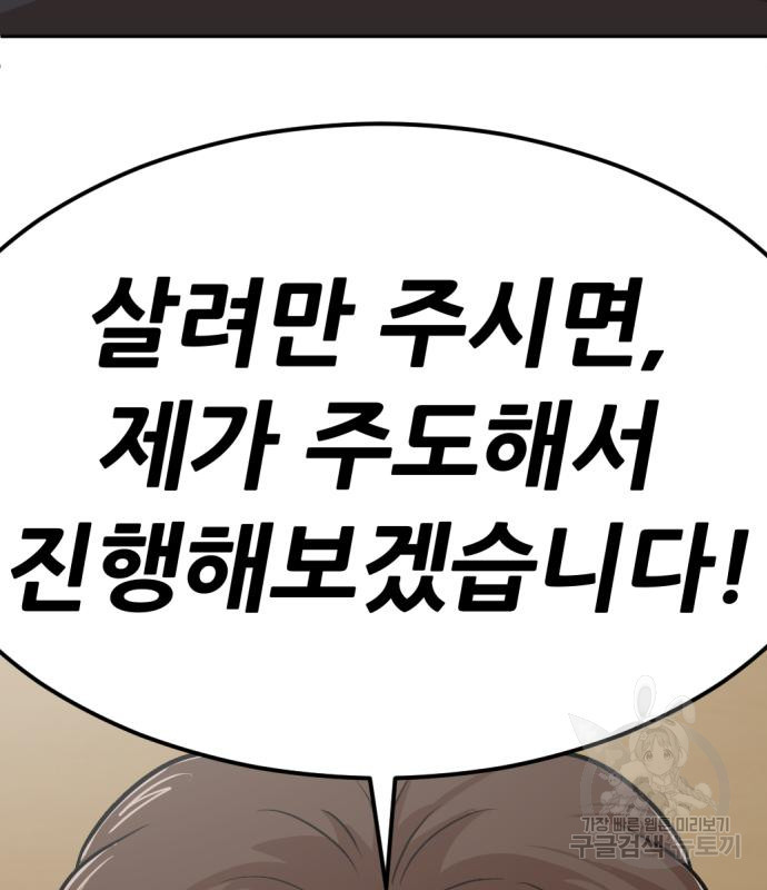 사내고충처리반 4화 351