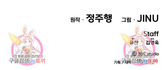 사내고충처리반 4화 364
