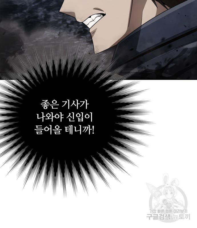 회귀한 천재 헌터의 슬기로운 청소생활 23화 7