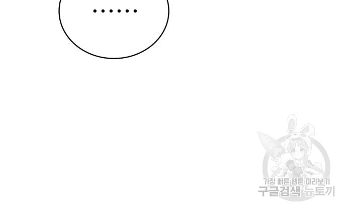 회귀한 천재 헌터의 슬기로운 청소생활 23화 22