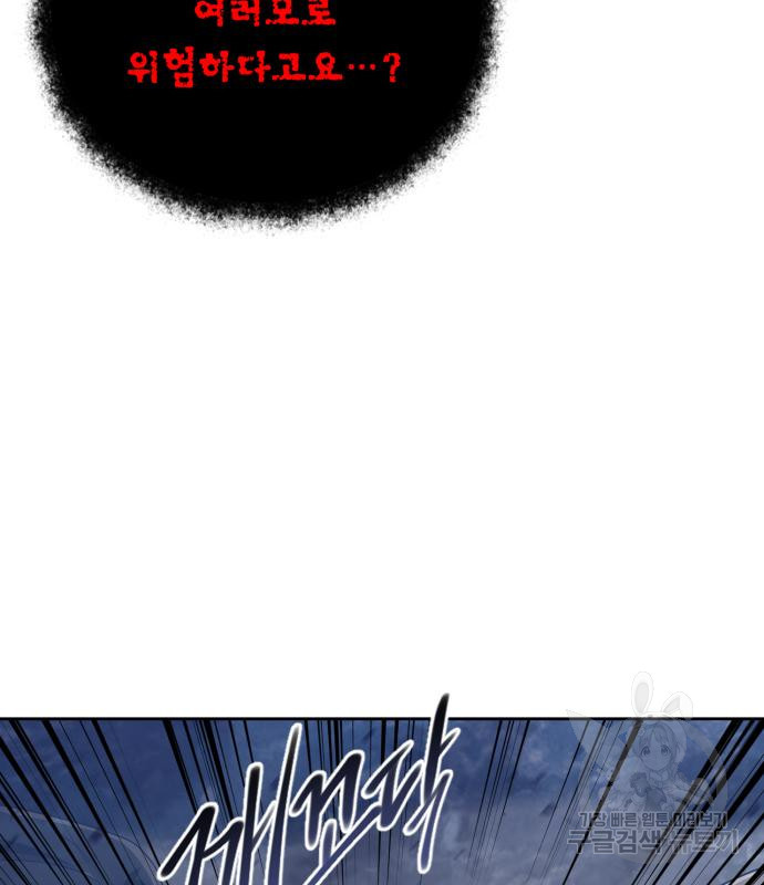 회귀한 천재 헌터의 슬기로운 청소생활 23화 27