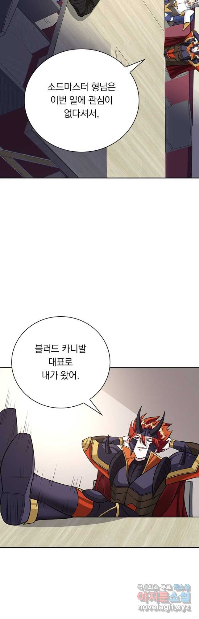 보스몹은 죽을수록 강해진다 234화 2
