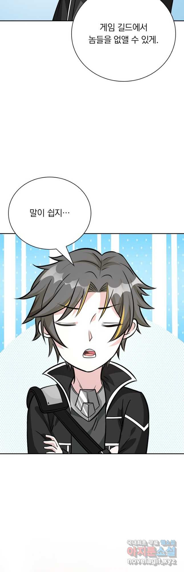 보스몹은 죽을수록 강해진다 234화 5