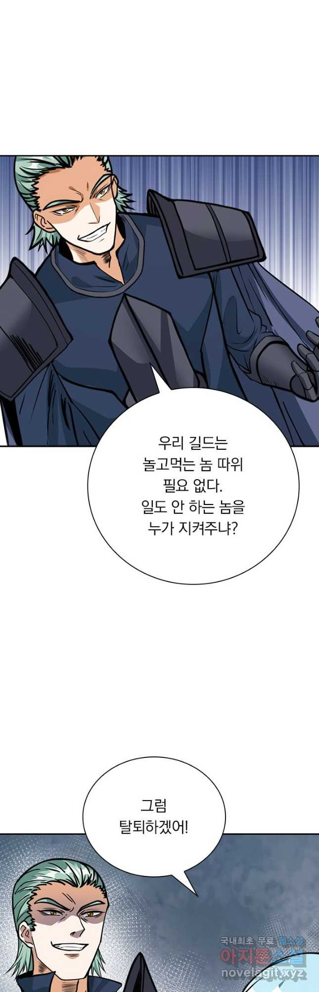 보스몹은 죽을수록 강해진다 234화 10