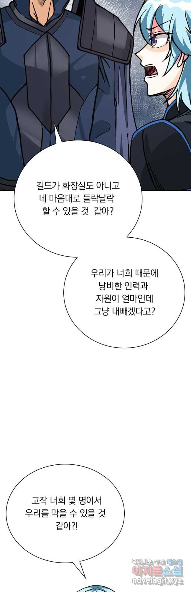 보스몹은 죽을수록 강해진다 234화 11