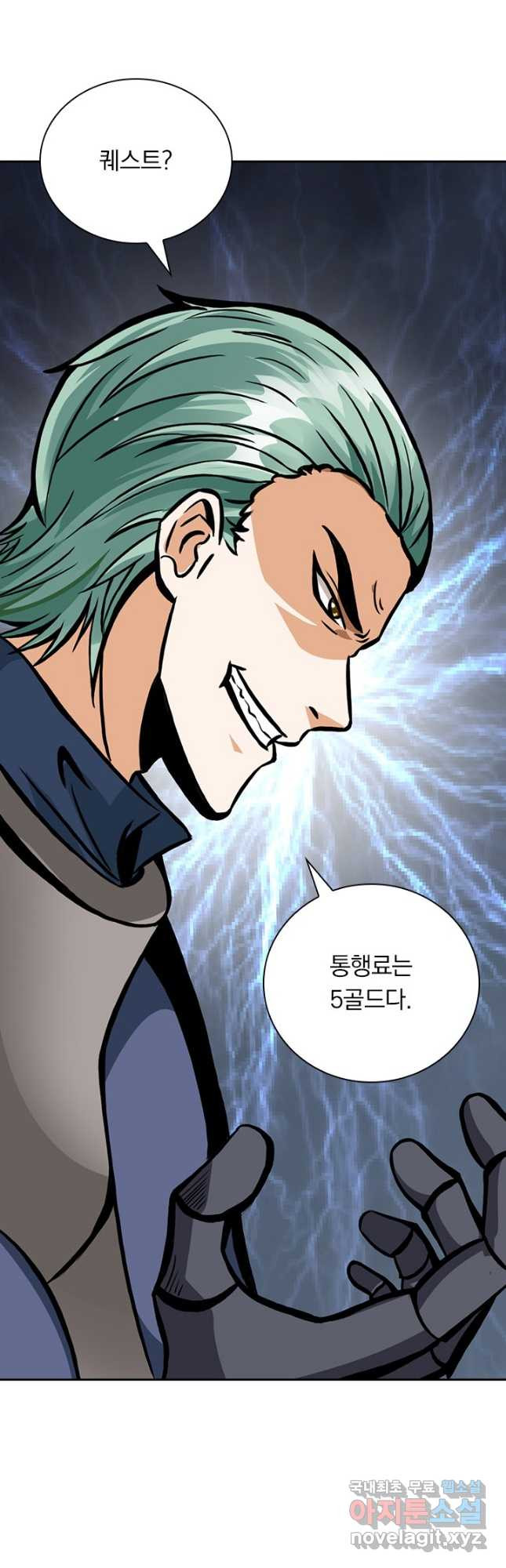보스몹은 죽을수록 강해진다 234화 17