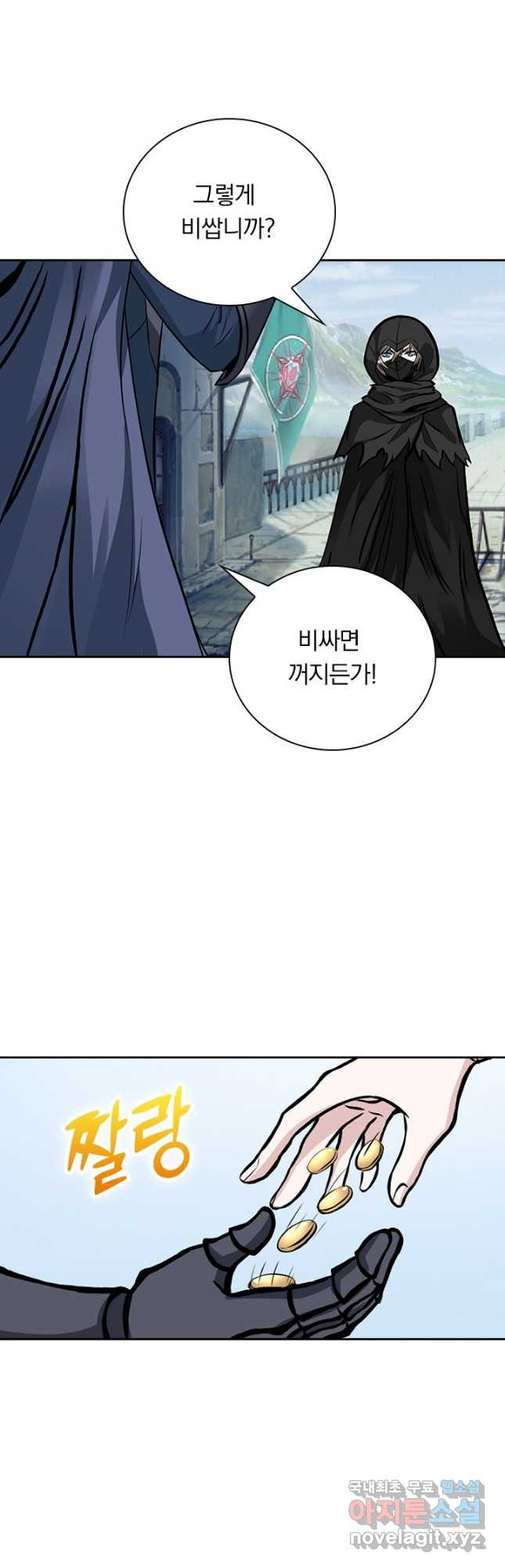 보스몹은 죽을수록 강해진다 234화 18