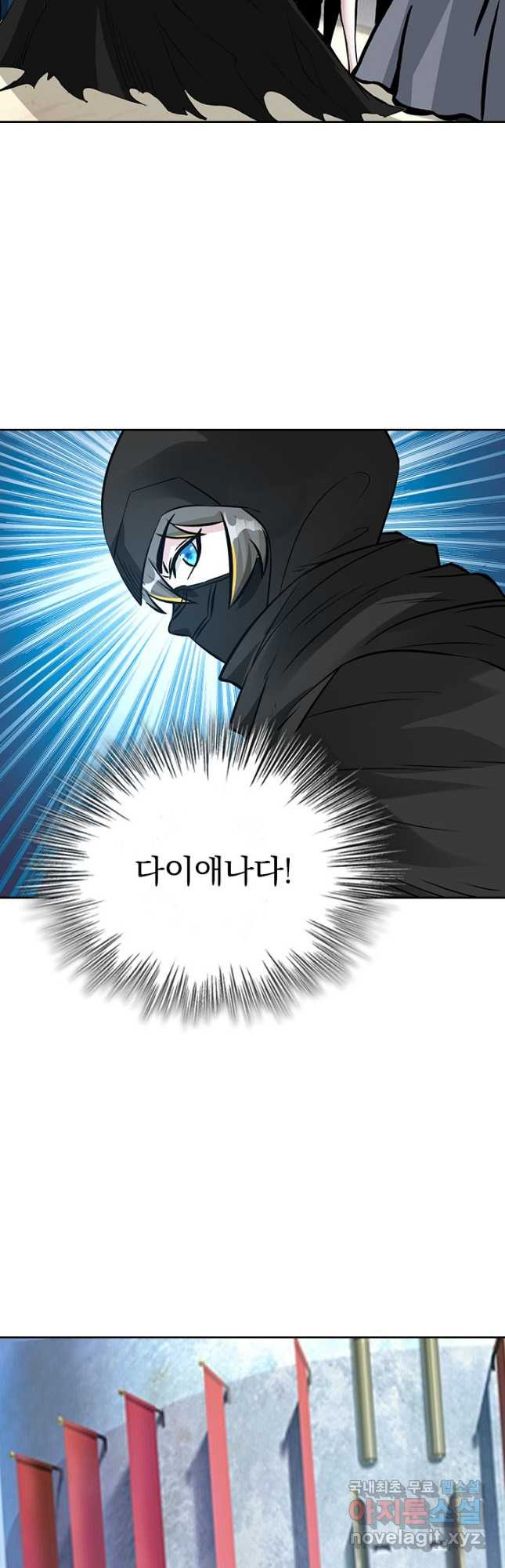 보스몹은 죽을수록 강해진다 234화 21