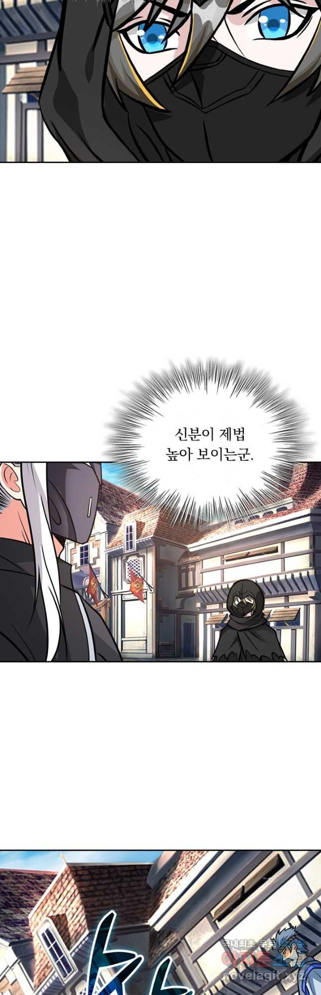 보스몹은 죽을수록 강해진다 234화 23