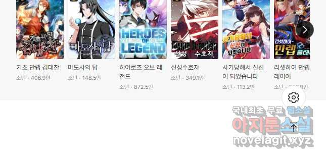 보스몹은 죽을수록 강해진다 234화 27