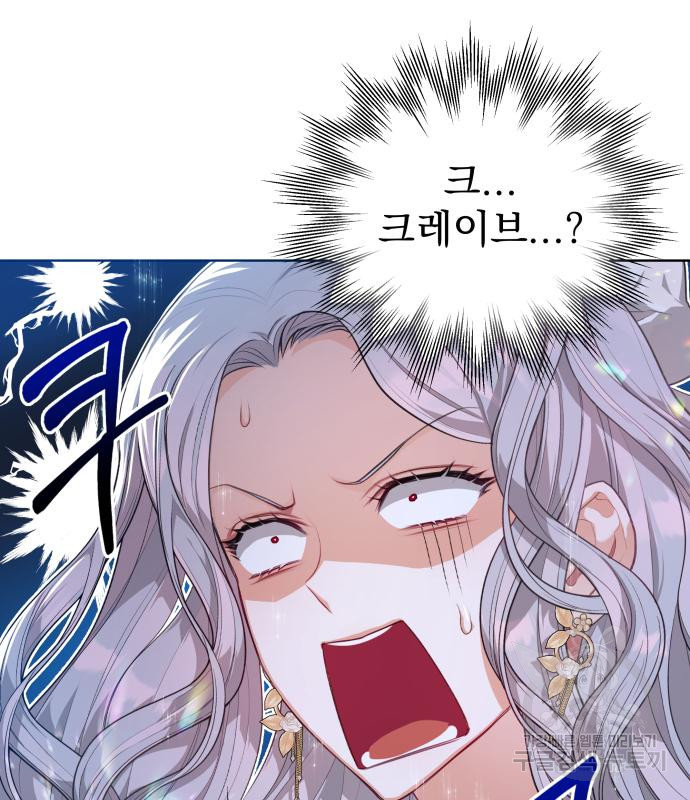 칼끝에 입술 6화 3