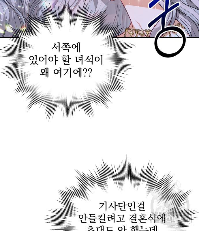 칼끝에 입술 6화 4