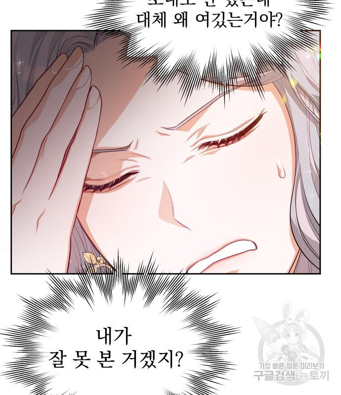 칼끝에 입술 6화 5