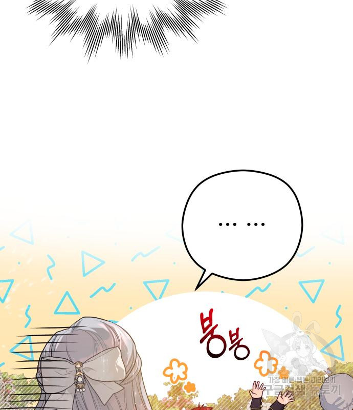 칼끝에 입술 6화 6
