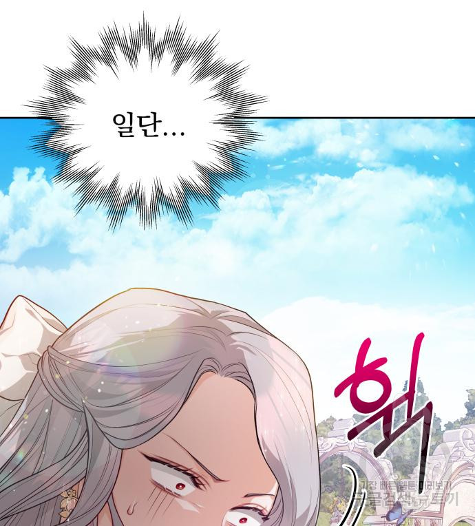 칼끝에 입술 6화 8