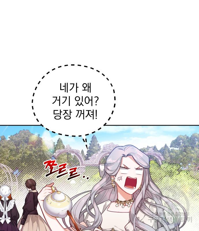 칼끝에 입술 6화 10