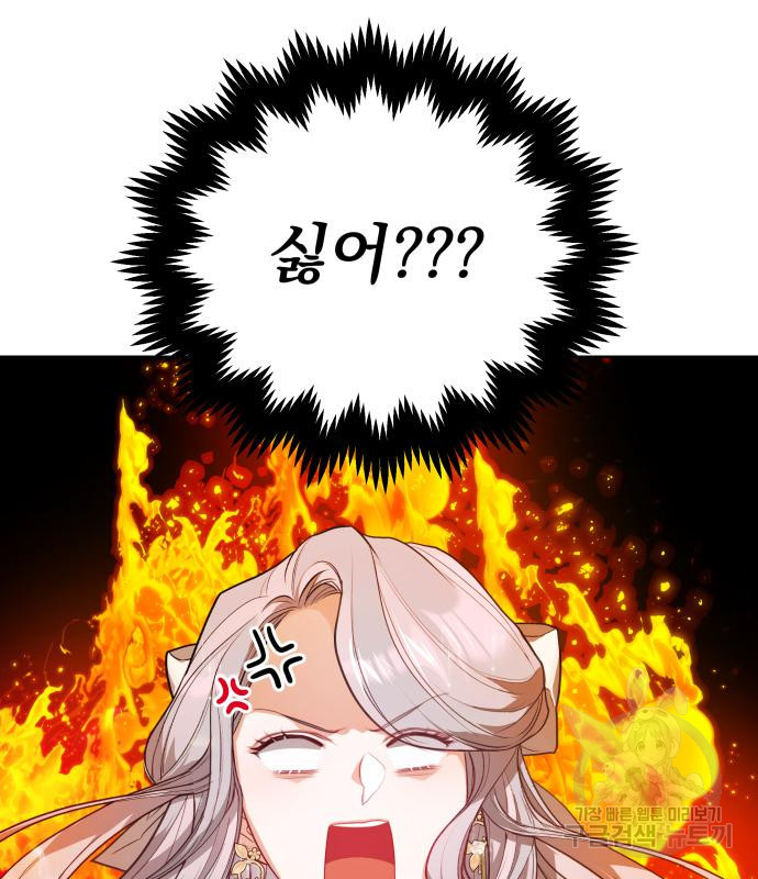 칼끝에 입술 6화 13
