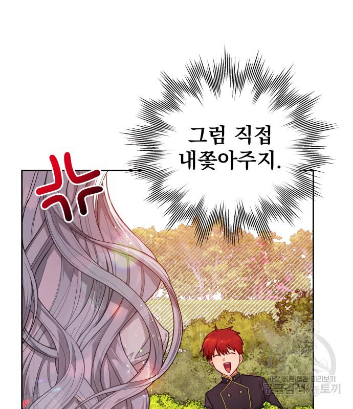 칼끝에 입술 6화 15