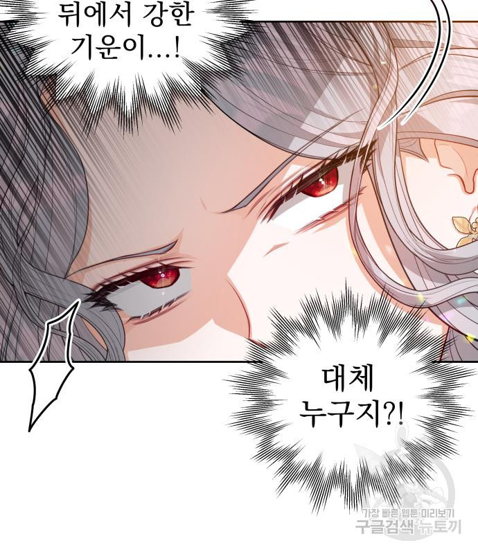 칼끝에 입술 6화 20
