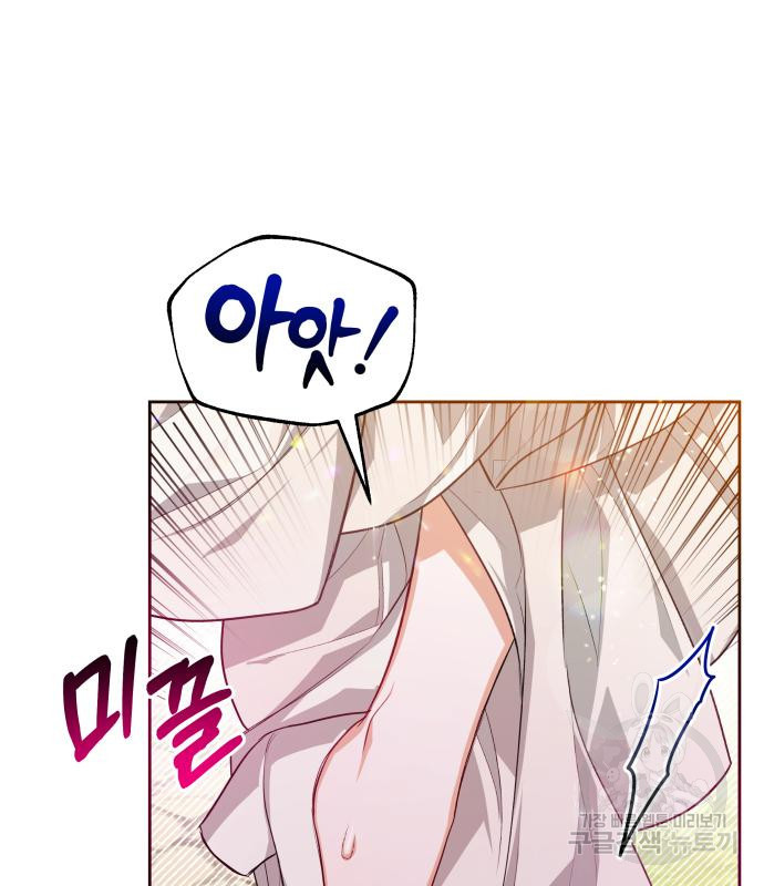 칼끝에 입술 6화 21