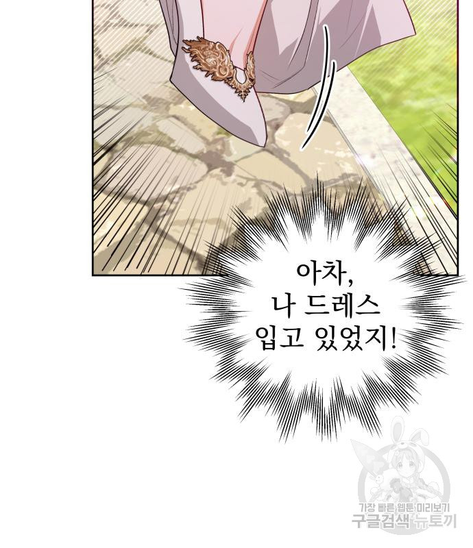 칼끝에 입술 6화 22