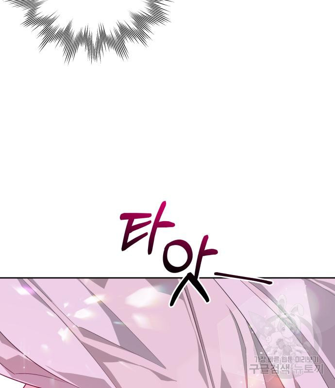 칼끝에 입술 6화 24