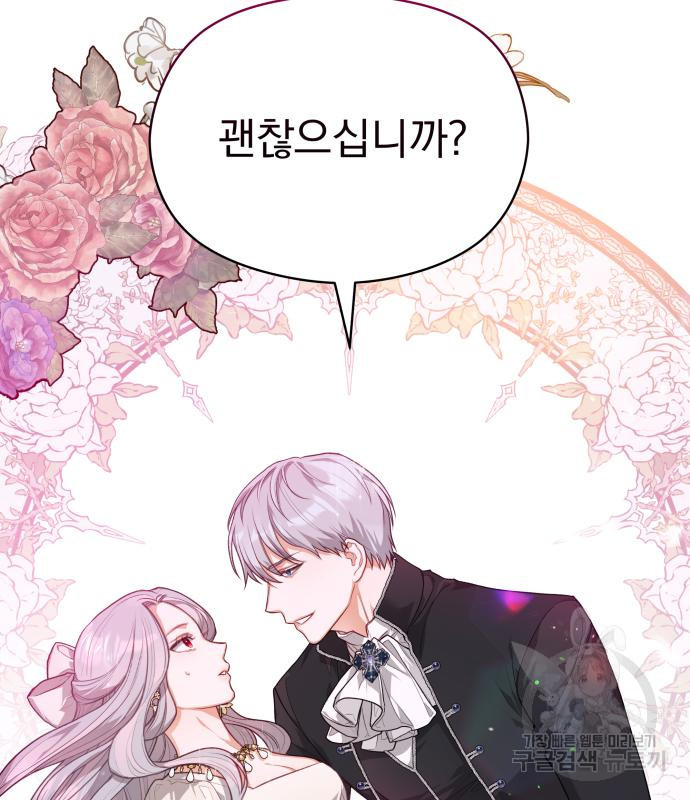 칼끝에 입술 6화 26