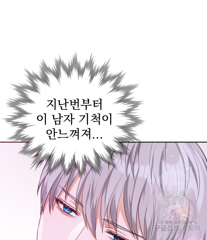 칼끝에 입술 6화 31